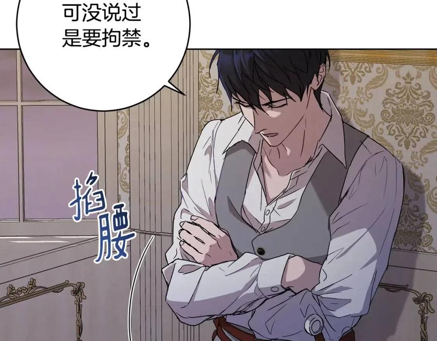 第61话 相同的纹身74