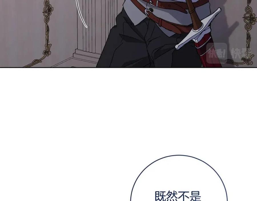 第61话 相同的纹身75
