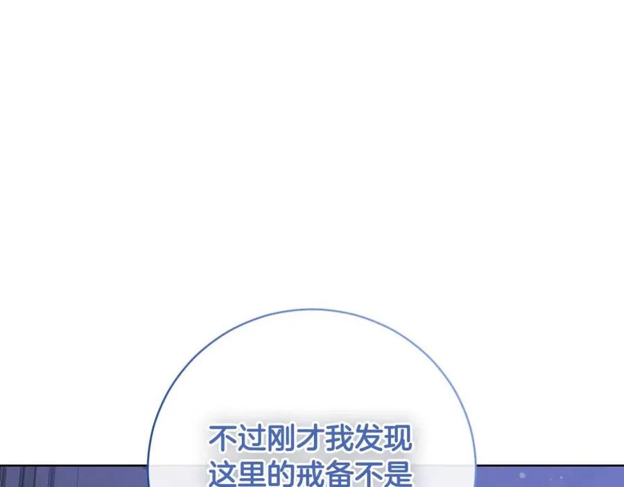 第61话 相同的纹身79
