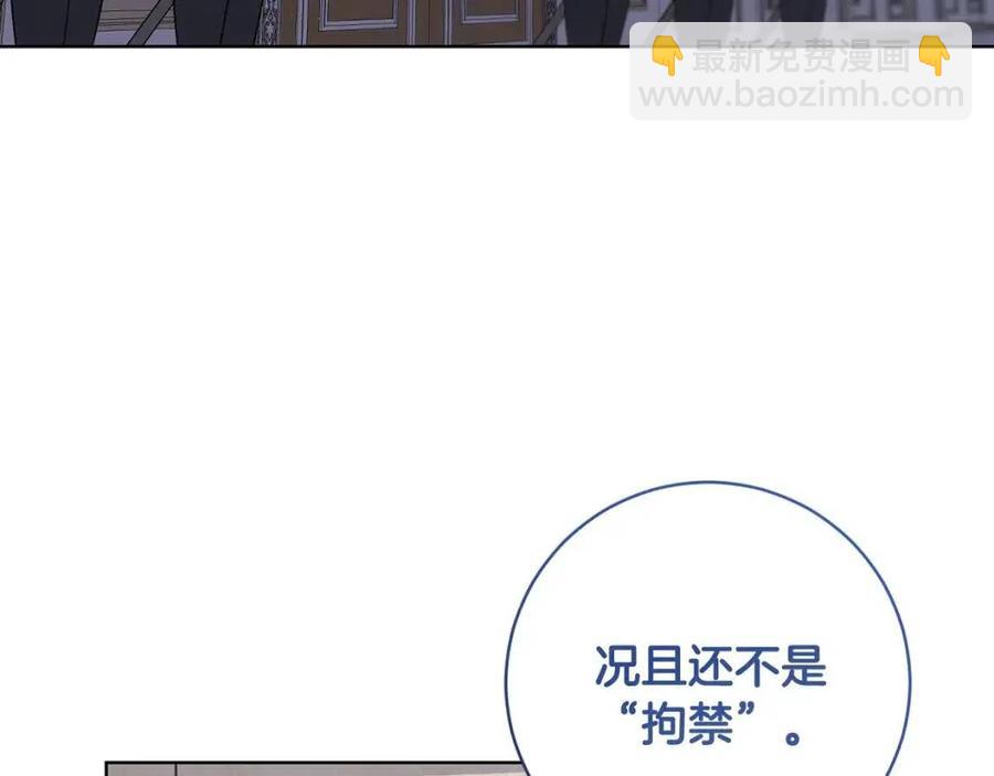 第61话 相同的纹身81