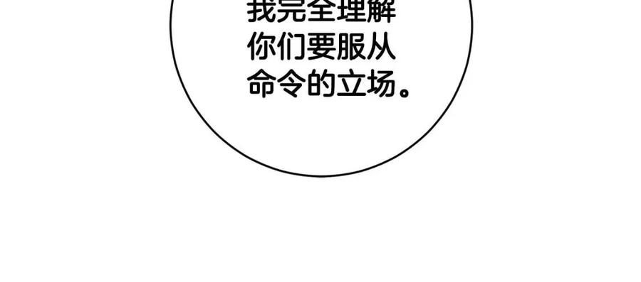 第61话 相同的纹身85