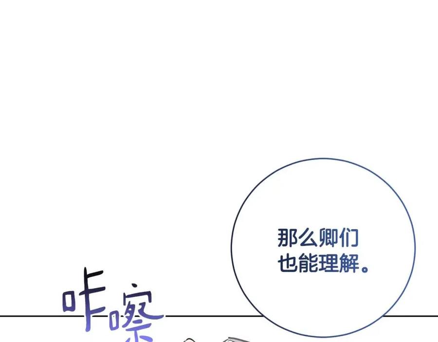 第61话 相同的纹身86