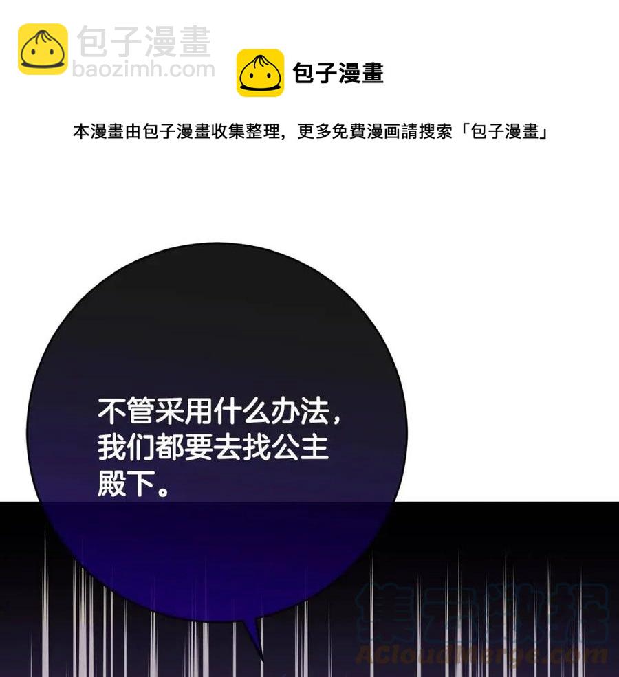 第61话 相同的纹身88