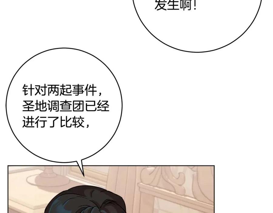 第62话 冒险探查109