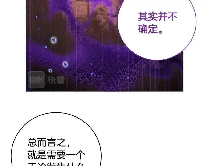 第62话 冒险探查117