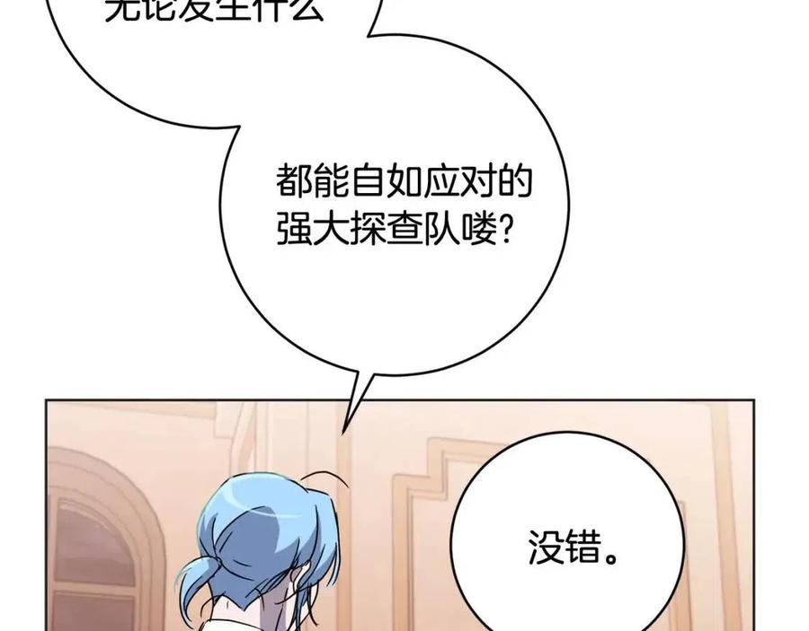 第62话 冒险探查118