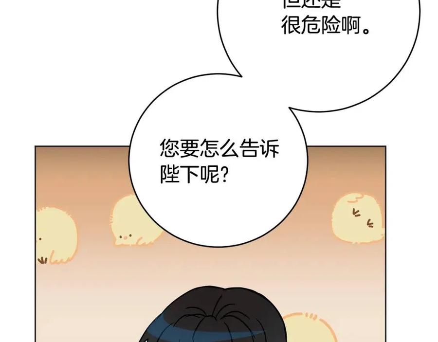 第62话 冒险探查125