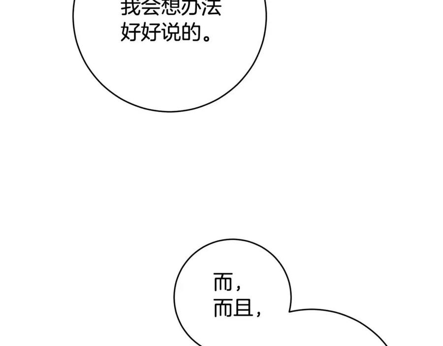 第62话 冒险探查127