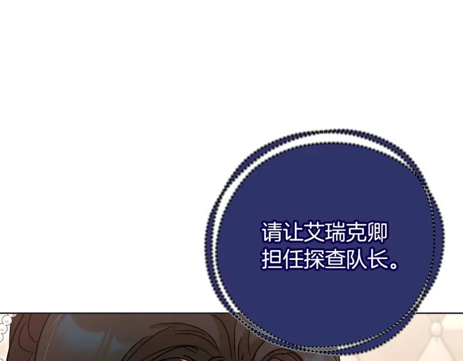 第62话 冒险探查191