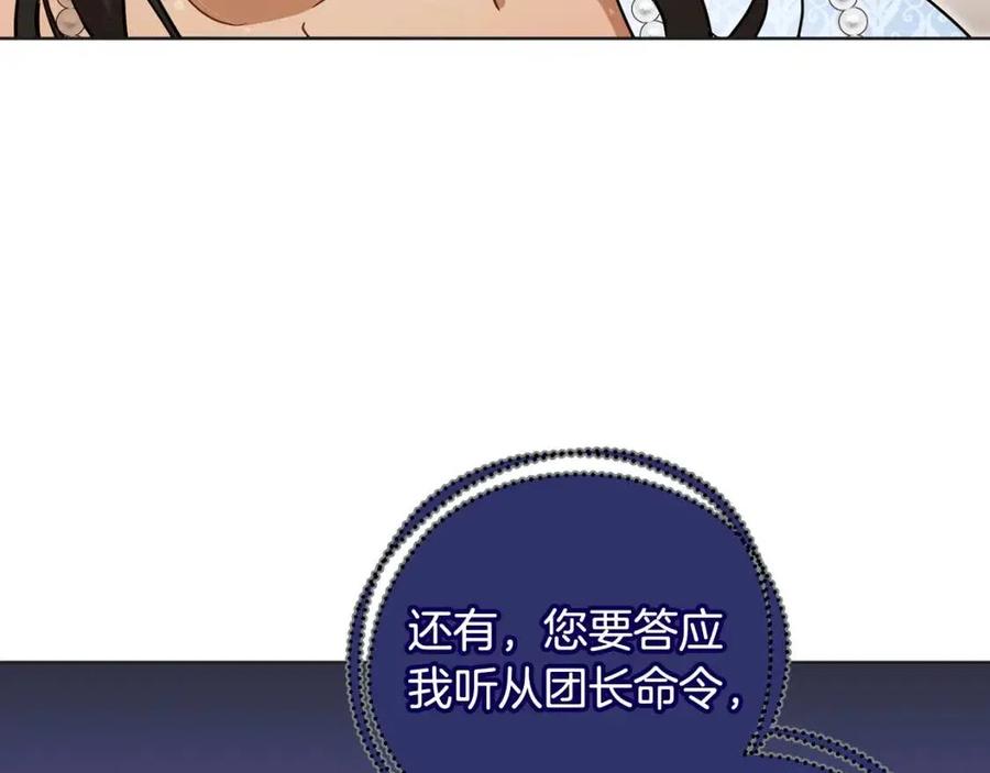 第62话 冒险探查193
