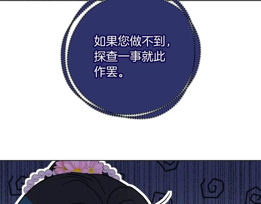 第62话 冒险探查195