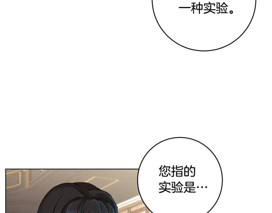 第62话 冒险探查3