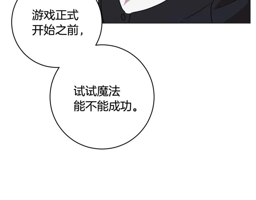 第62话 冒险探查7