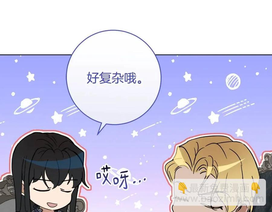 第62话 冒险探查75