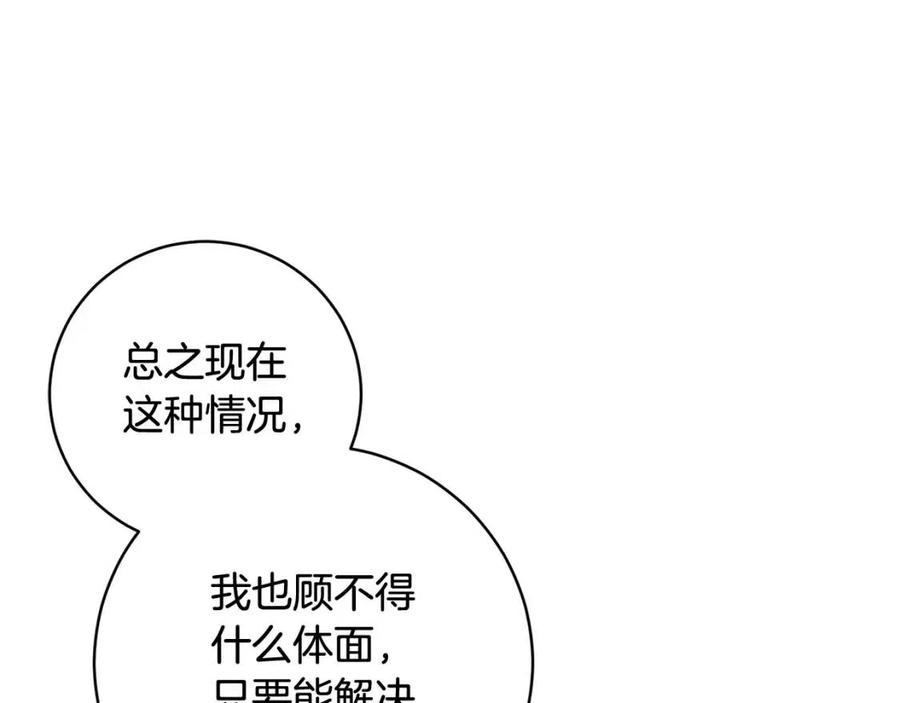 第62话 冒险探查77