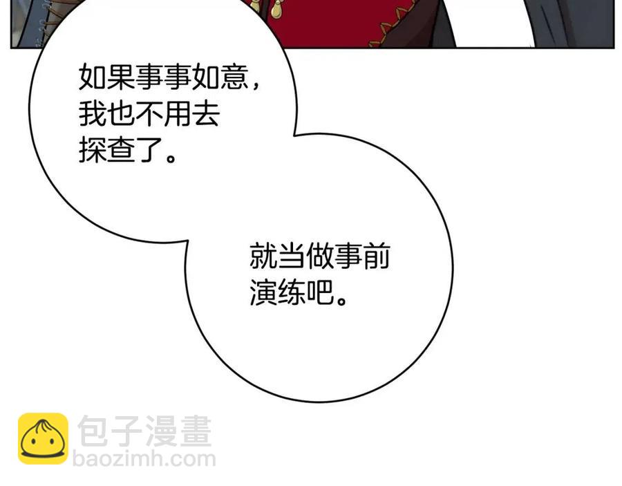 第64话 互说平语118