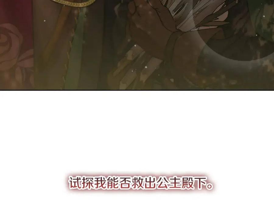 第64话 互说平语205