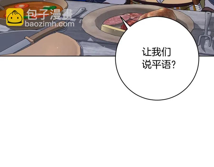 第64话 互说平语25