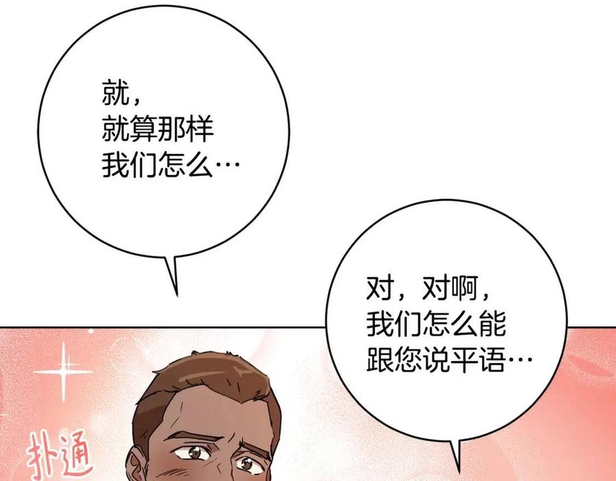 第64话 互说平语37