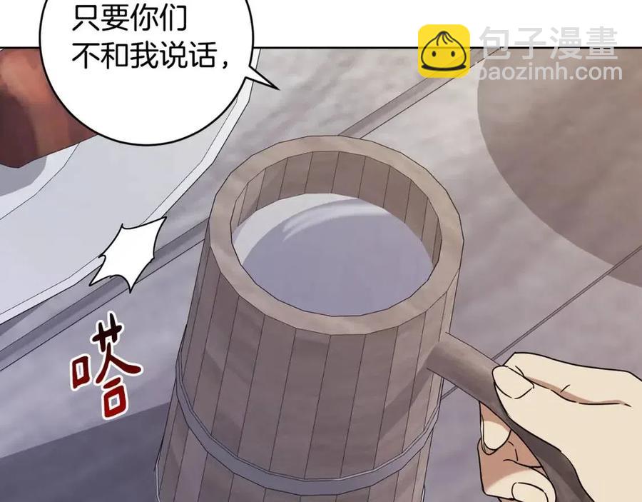 第64话 互说平语54
