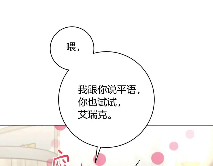 第64话 互说平语61