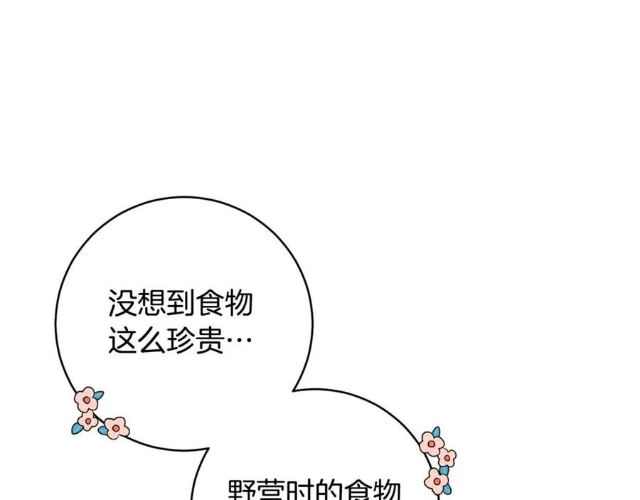 第65话 不再是小孩145