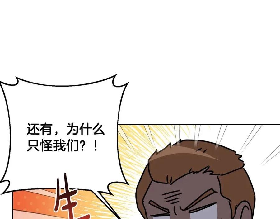 第65话 不再是小孩151