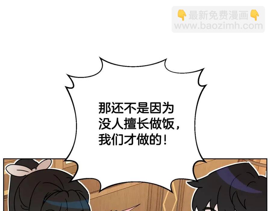 第65话 不再是小孩153