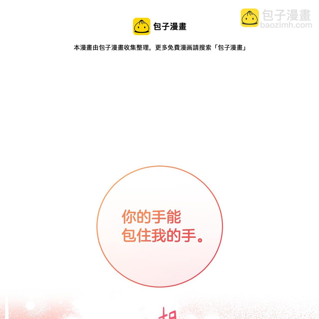 第66话 约谈118