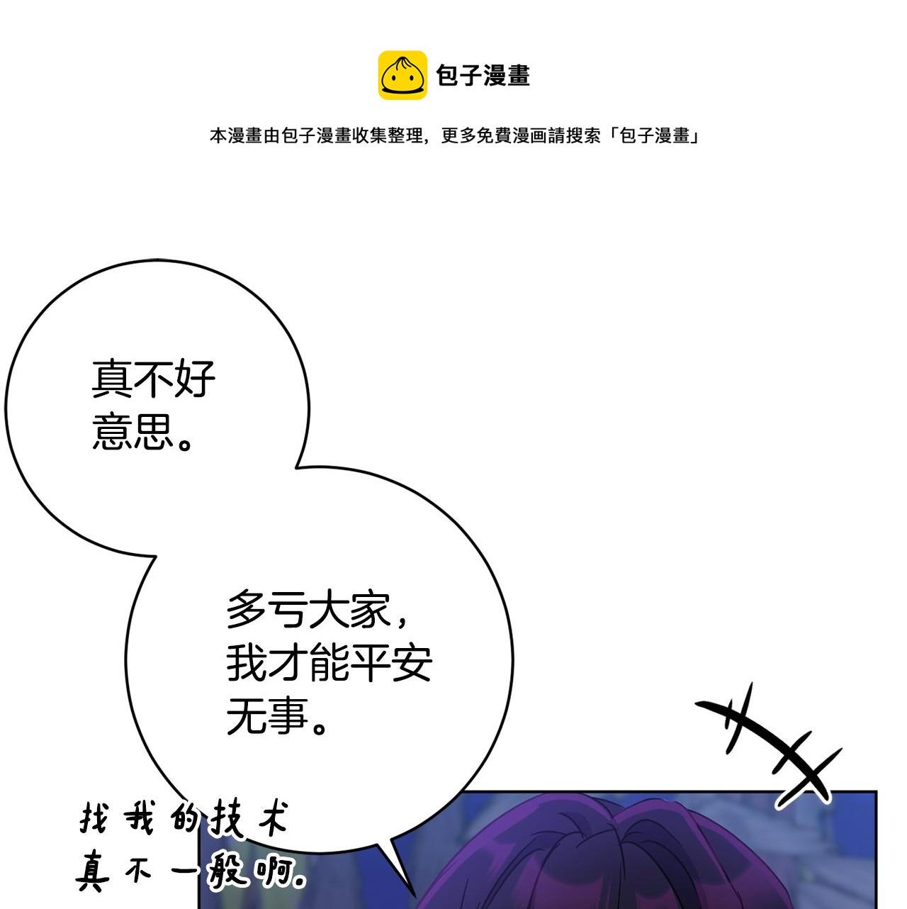 第66话 约谈148