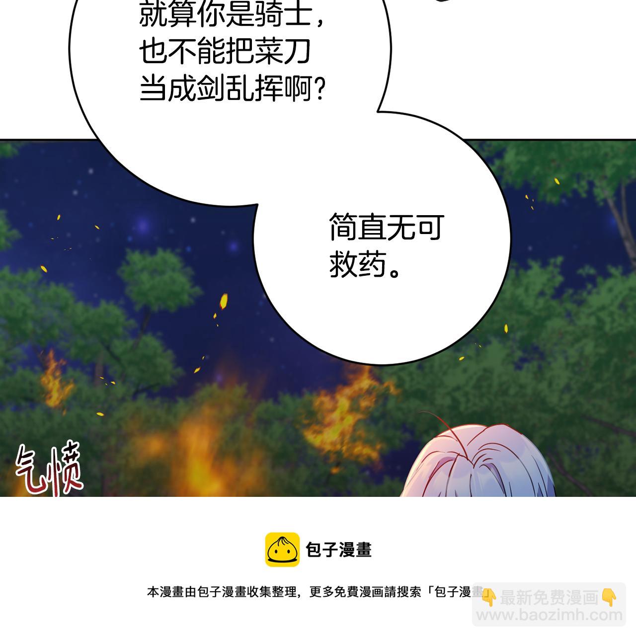 第66话 约谈162