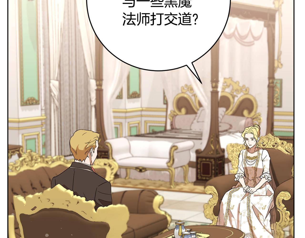 第66话 约谈177