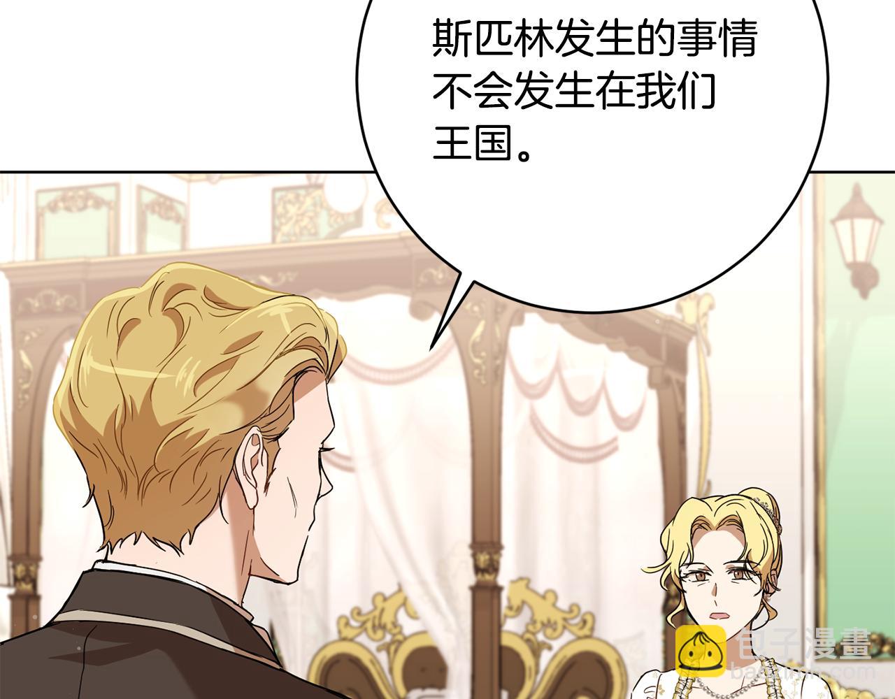第66话 约谈180
