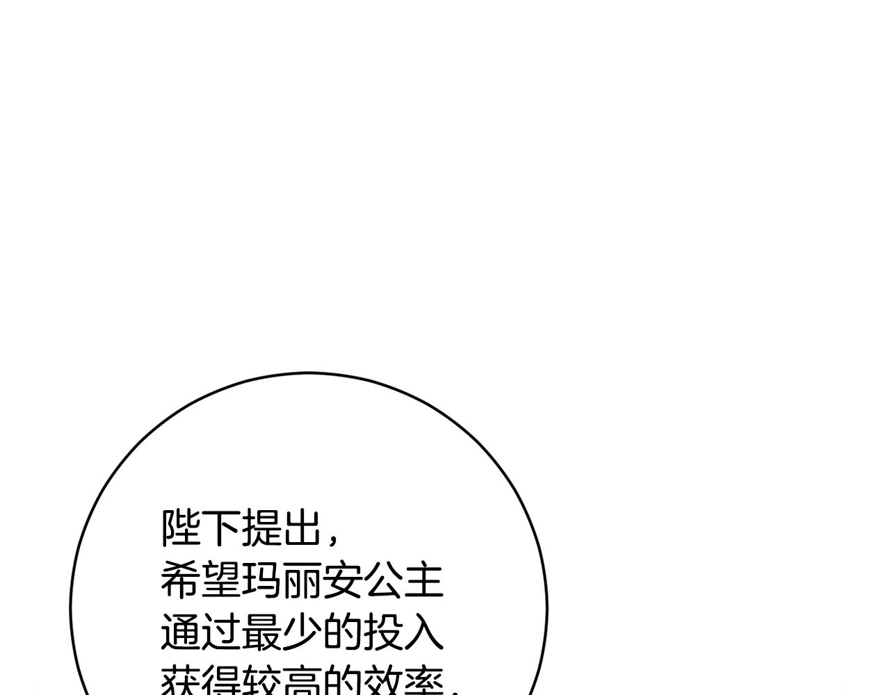 第66话 约谈188