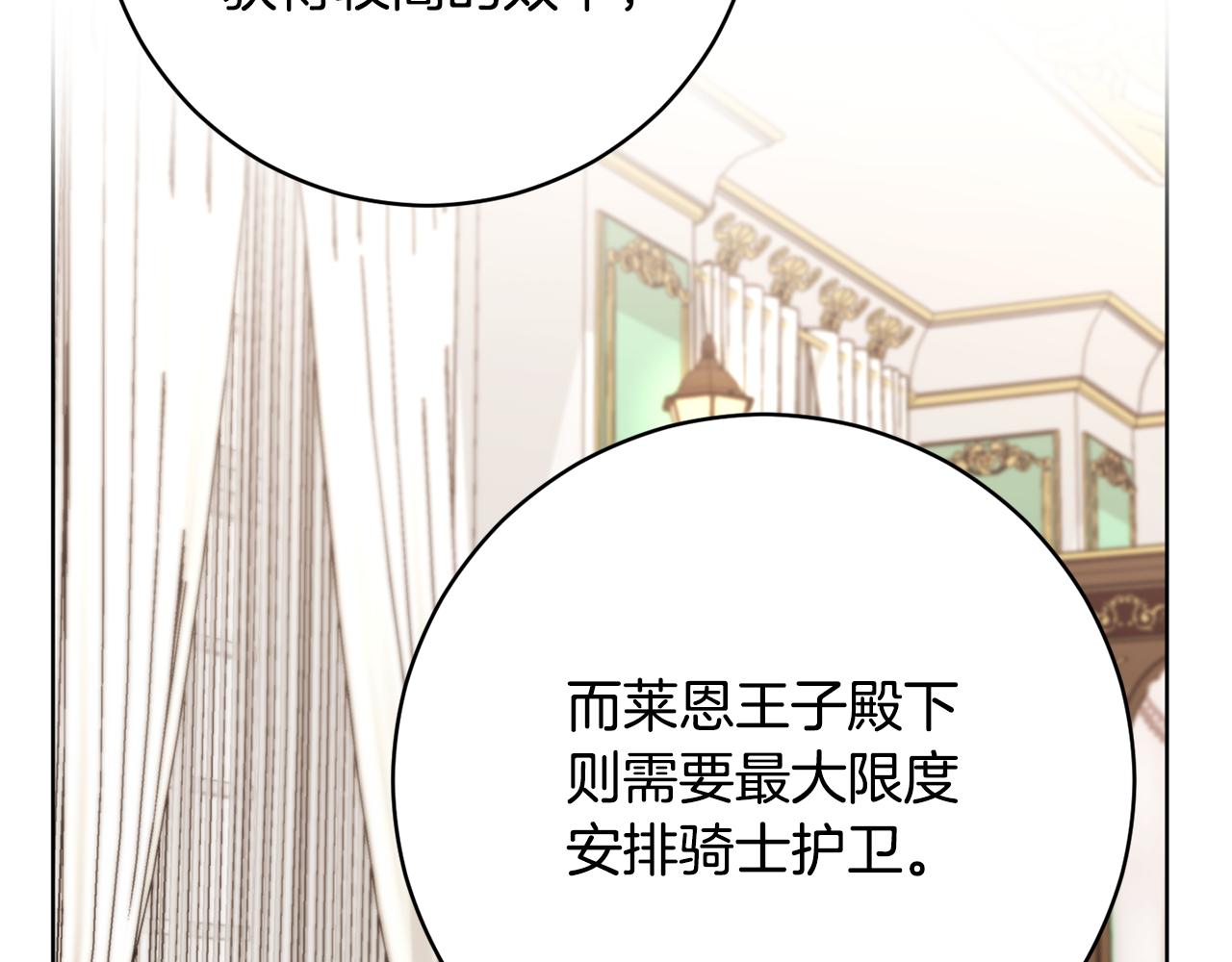 第66话 约谈189