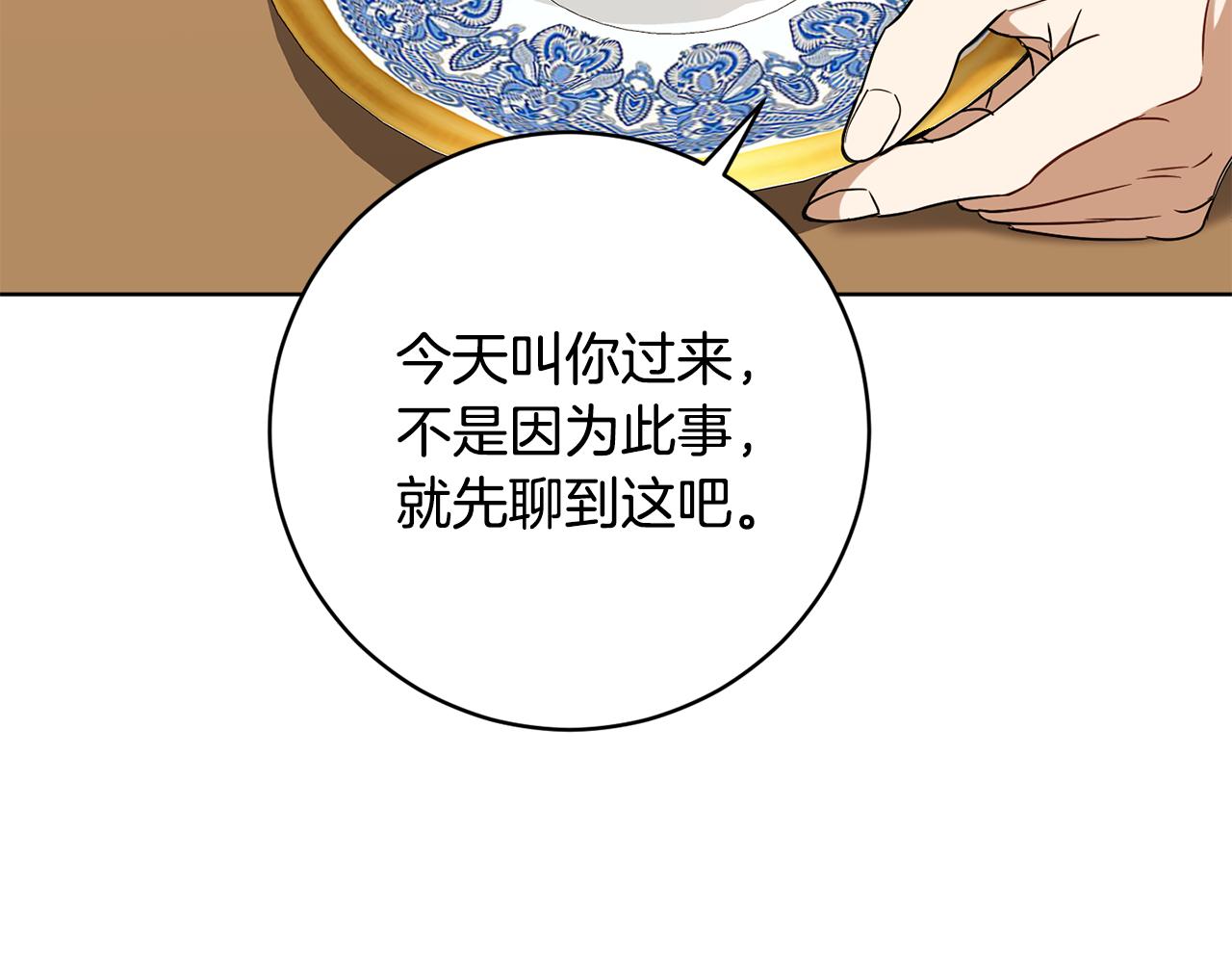 第66话 约谈196