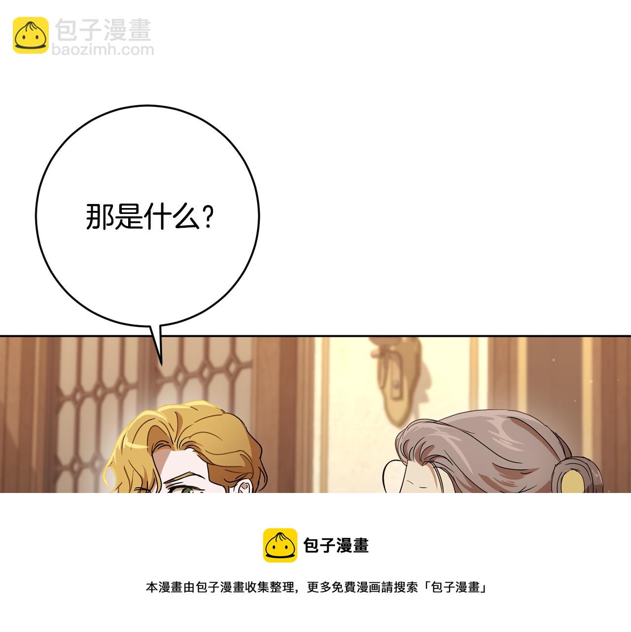 第66话 约谈20