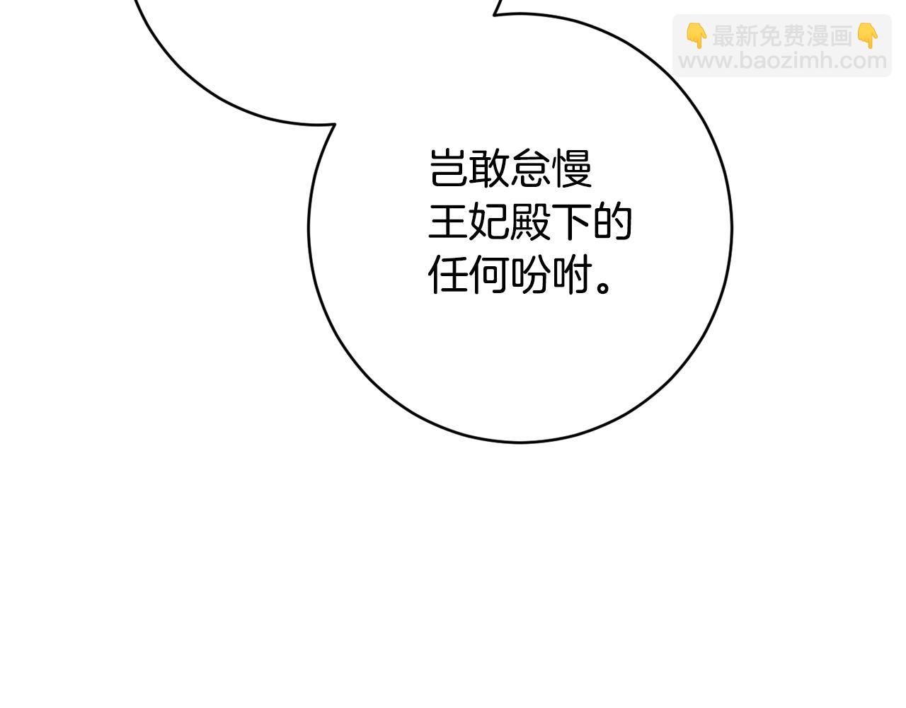 第66话 约谈203