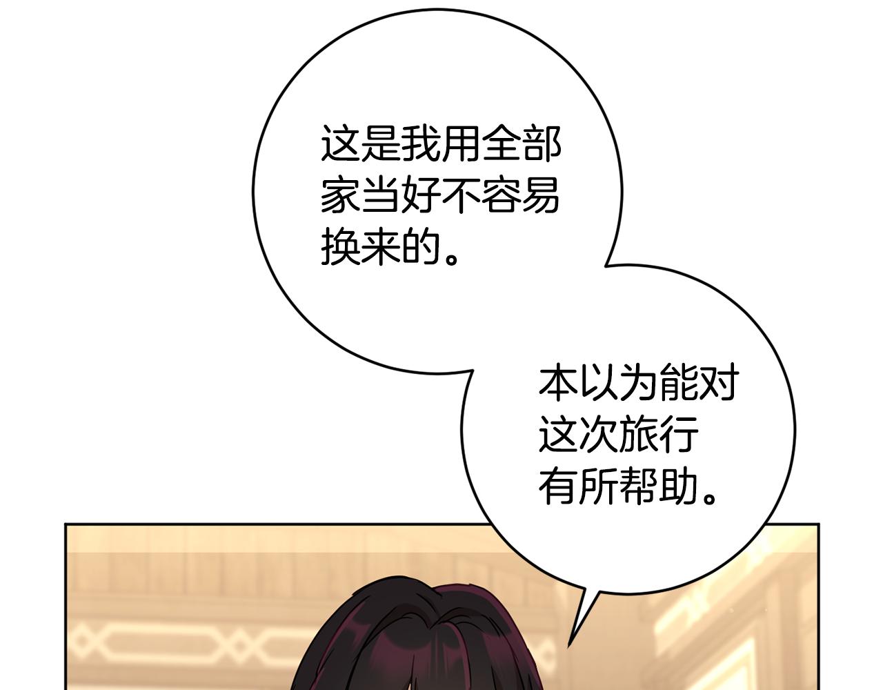 第66话 约谈24