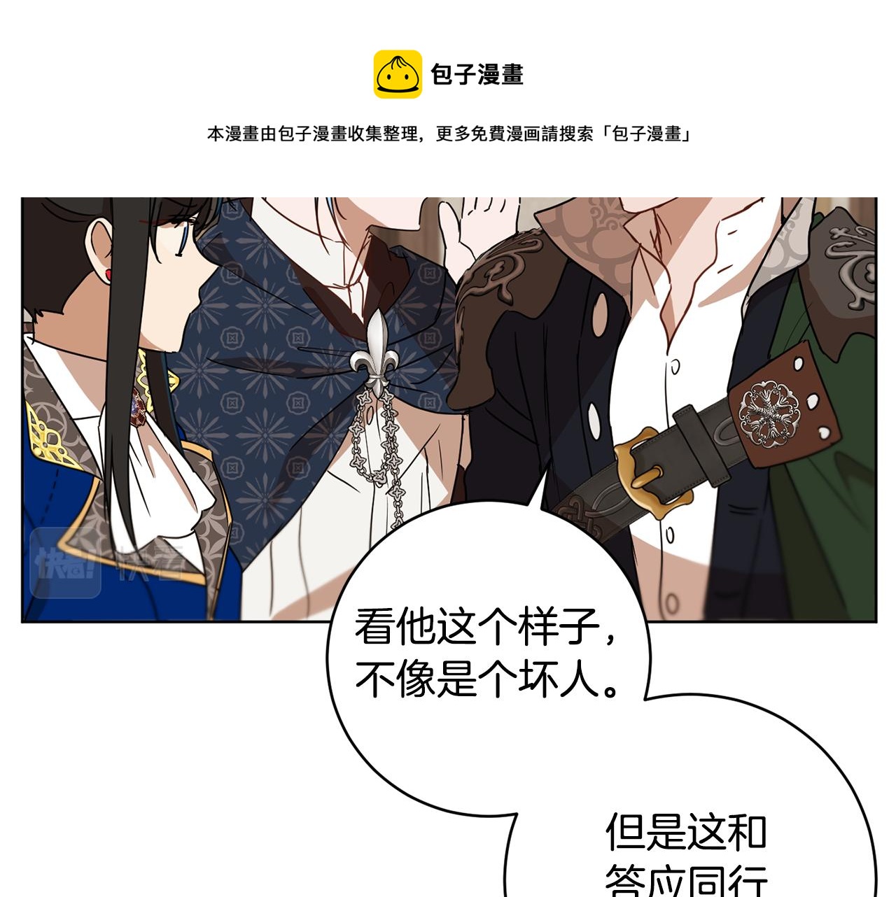第66话 约谈40
