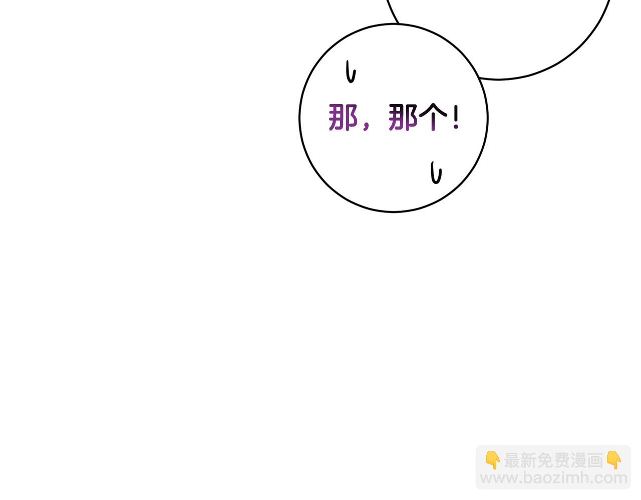 第66话 约谈52