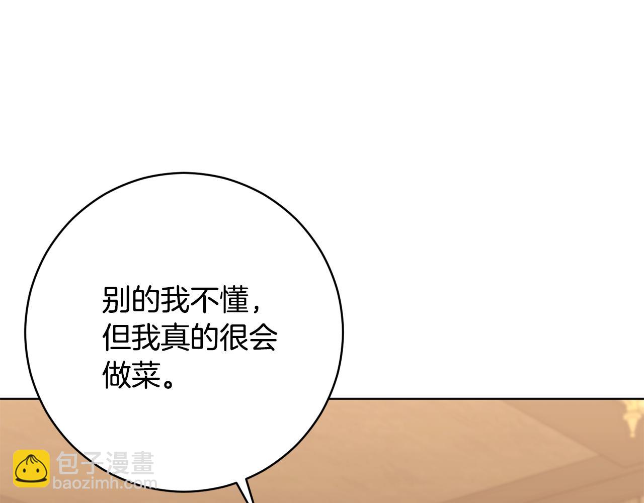 第66话 约谈53