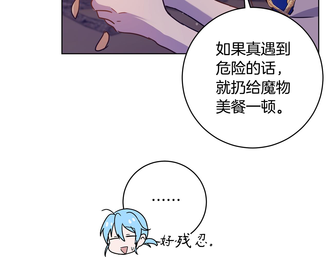 第66话 约谈69