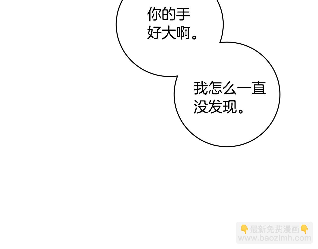 第66话 约谈87