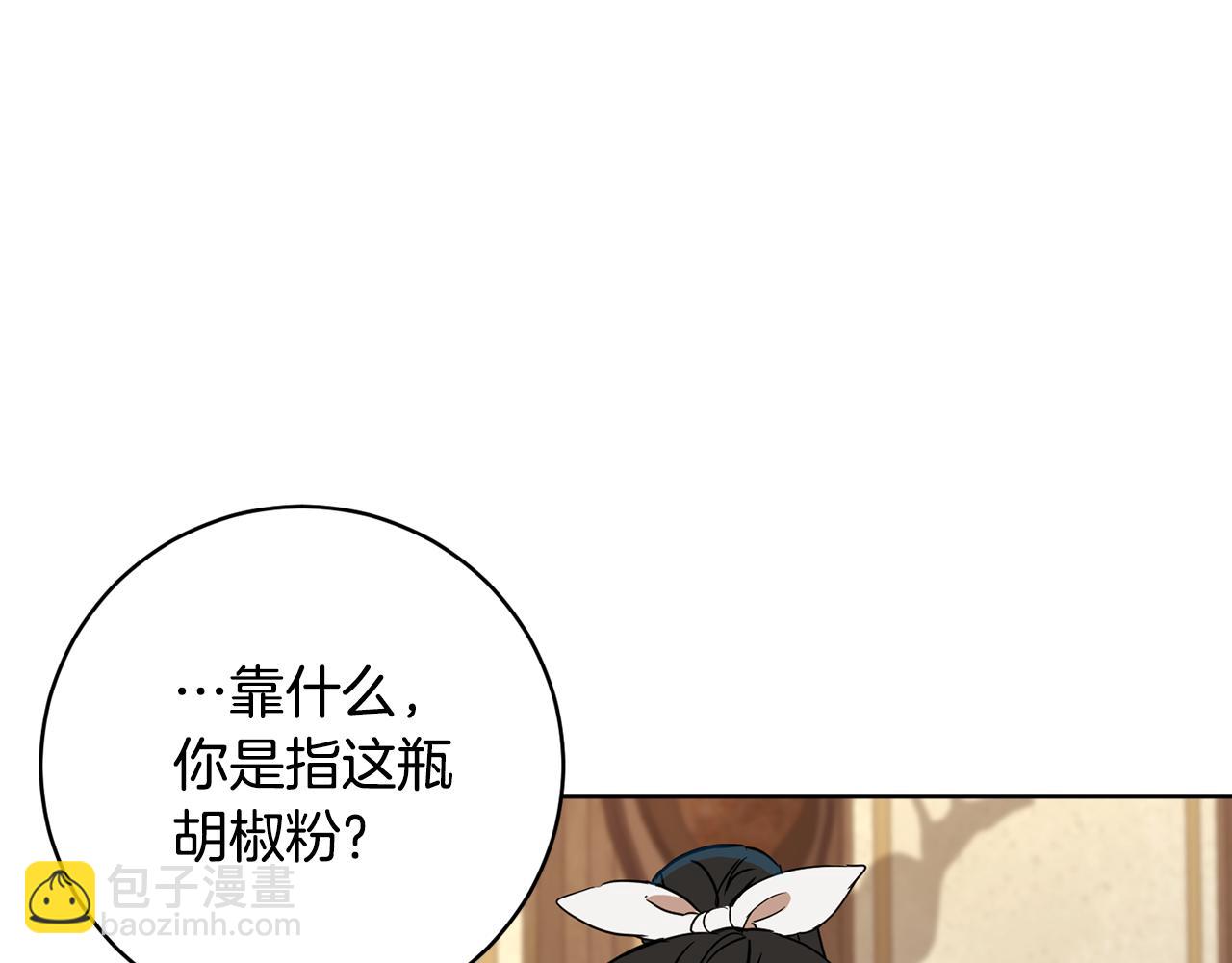第66话 约谈9