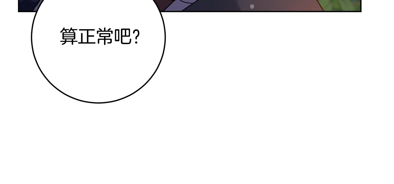 第66话 约谈90