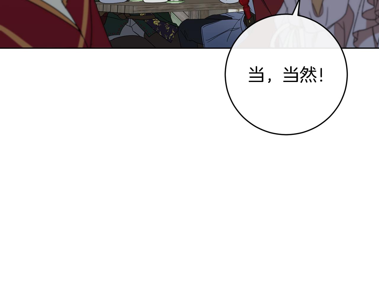 第67话 女生庆典106