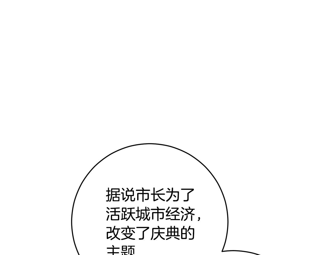 第67话 女生庆典113