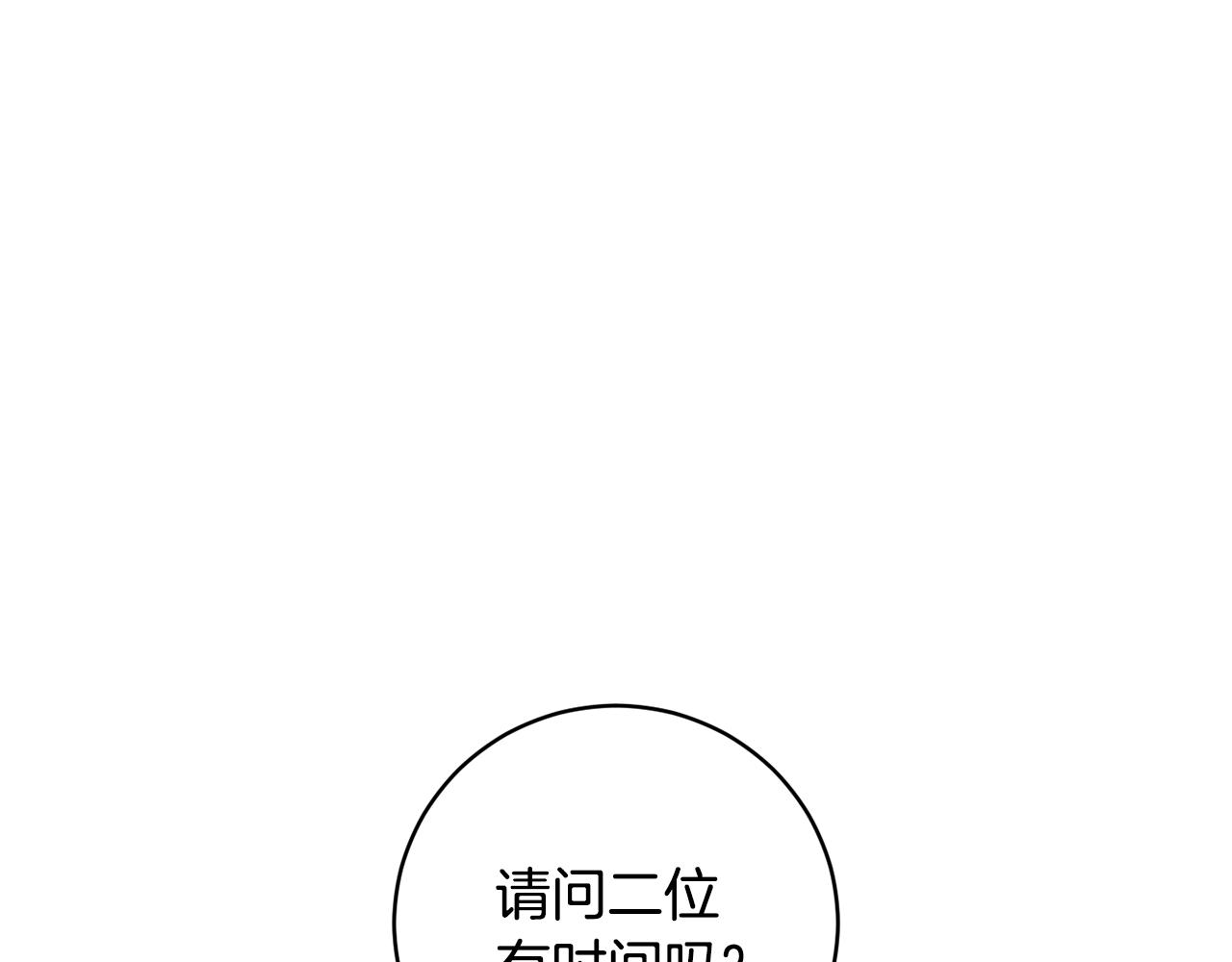 第67话 女生庆典130