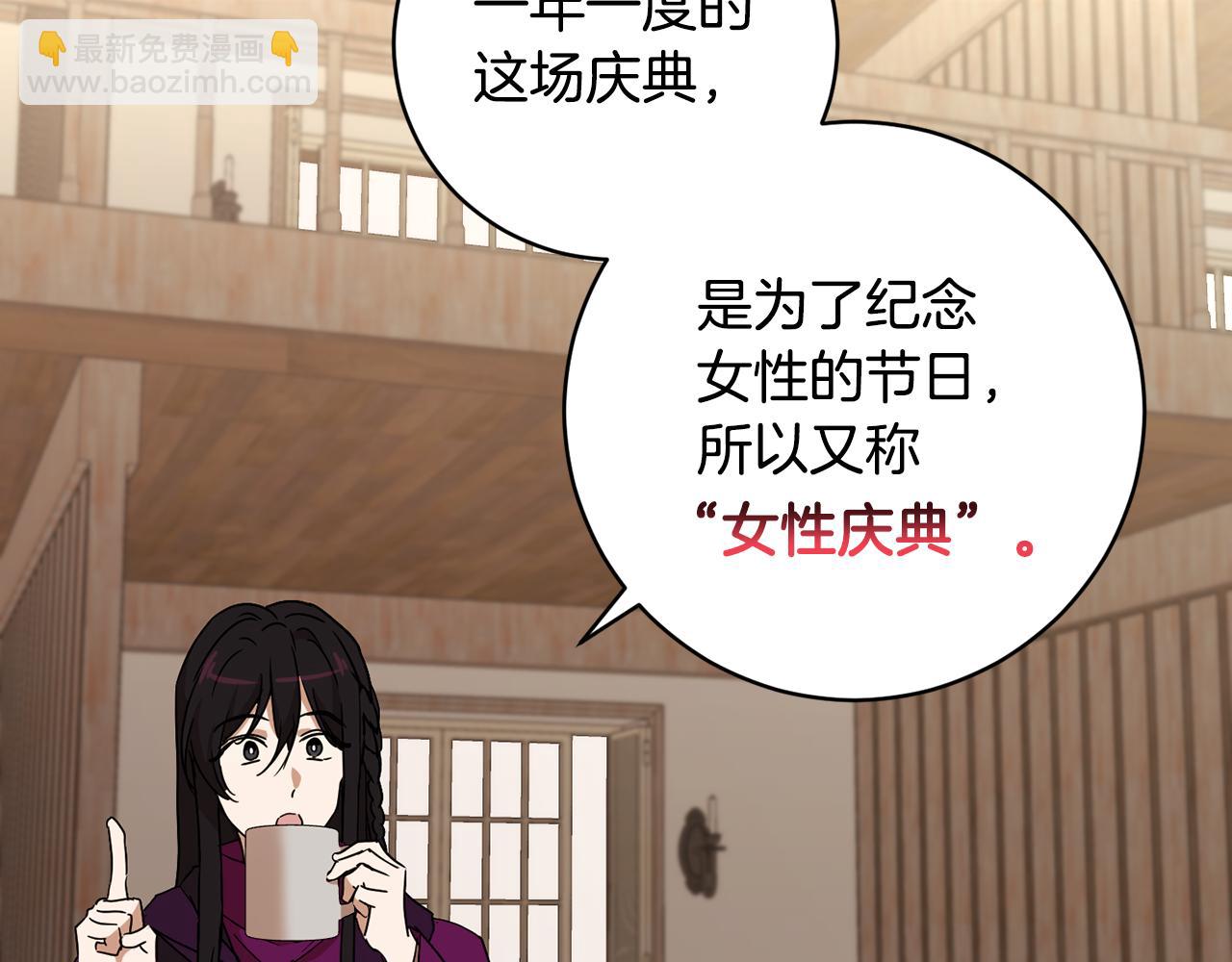 第67话 女生庆典33